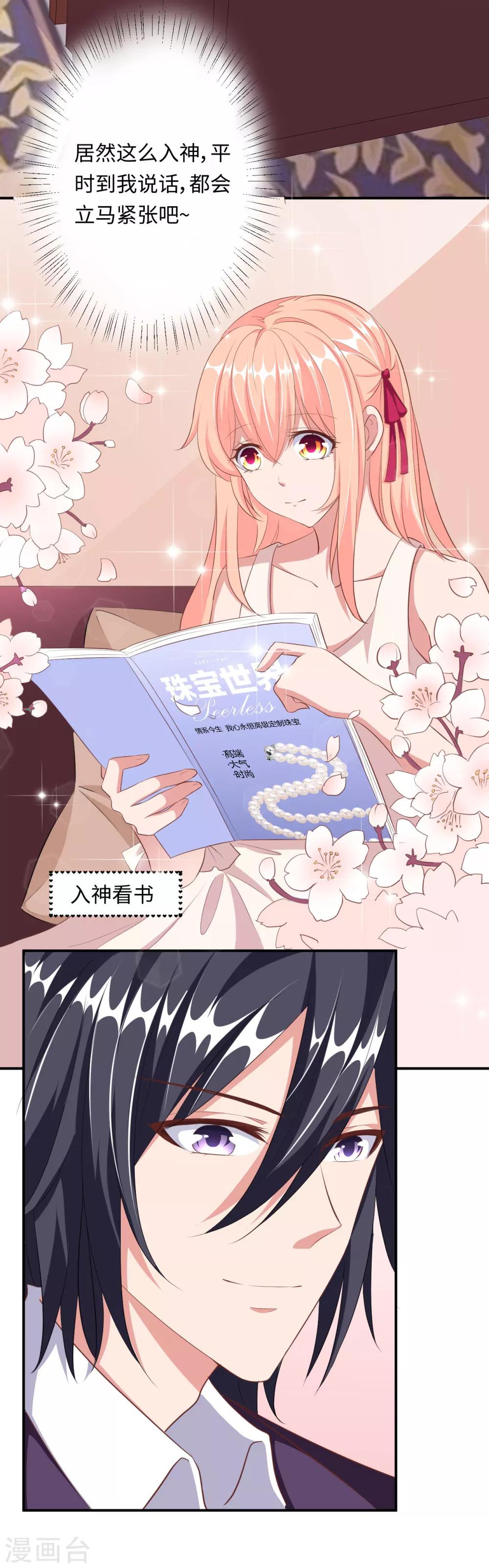 第21话 心神不宁-第21话