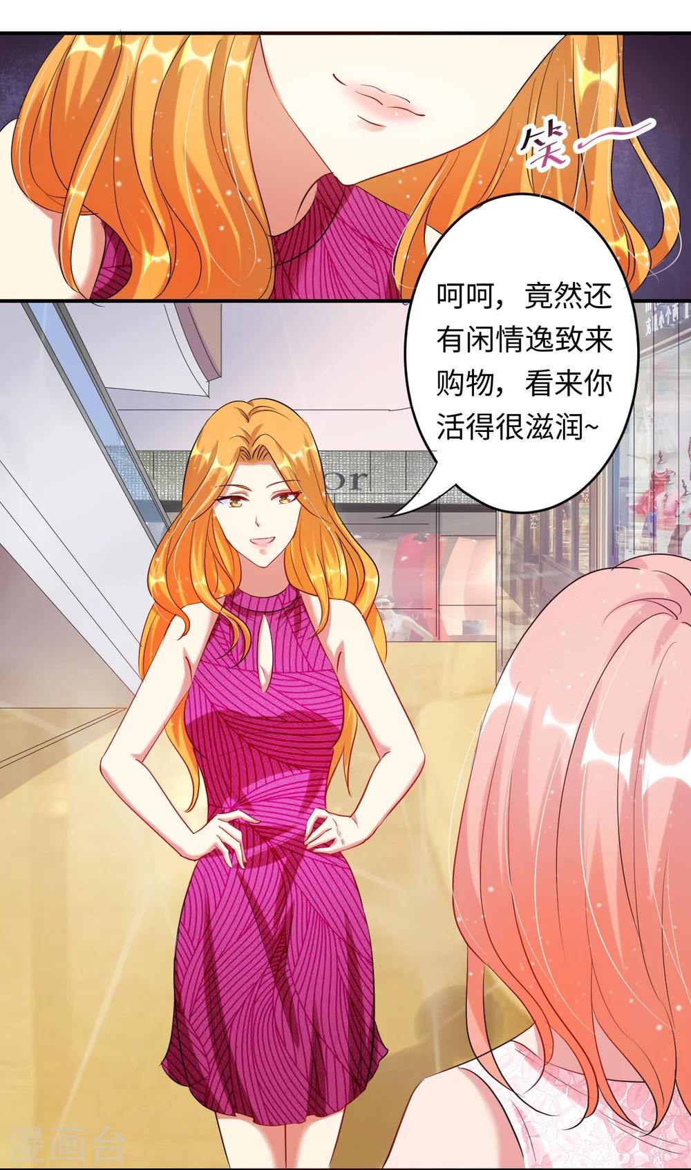 第23话 与恶女大碰撞-第23话