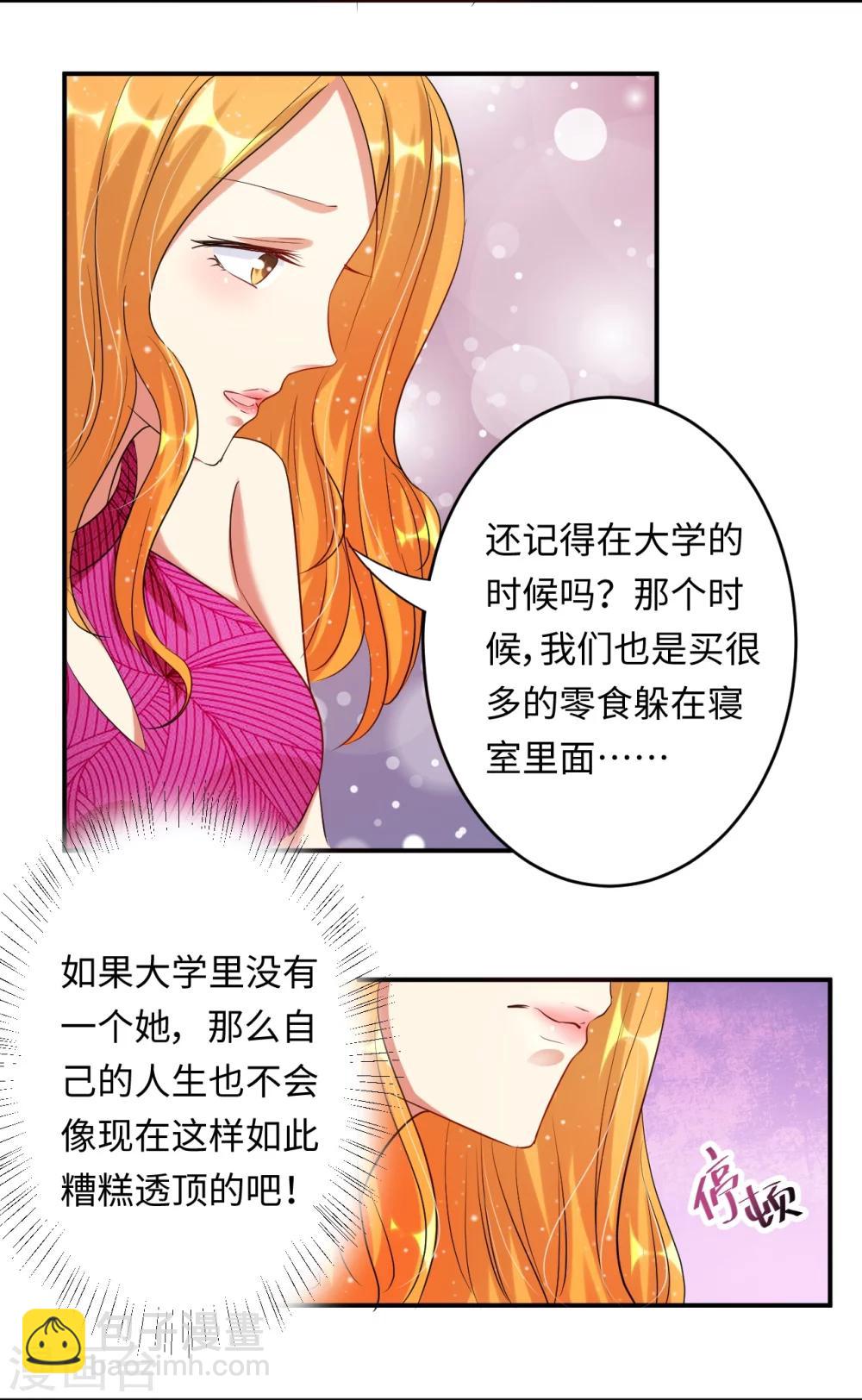 第23话 与恶女大碰撞-第23话