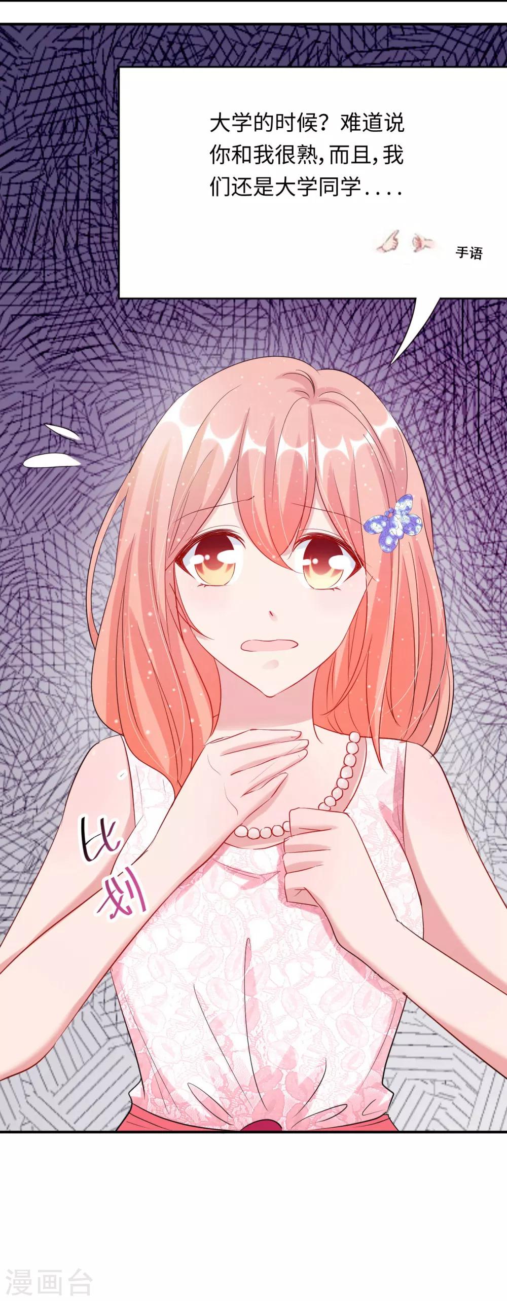 第23话 与恶女大碰撞-第23话