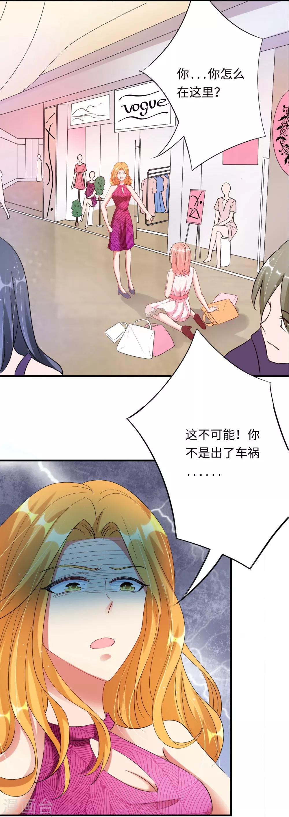 第23话 与恶女大碰撞-第23话