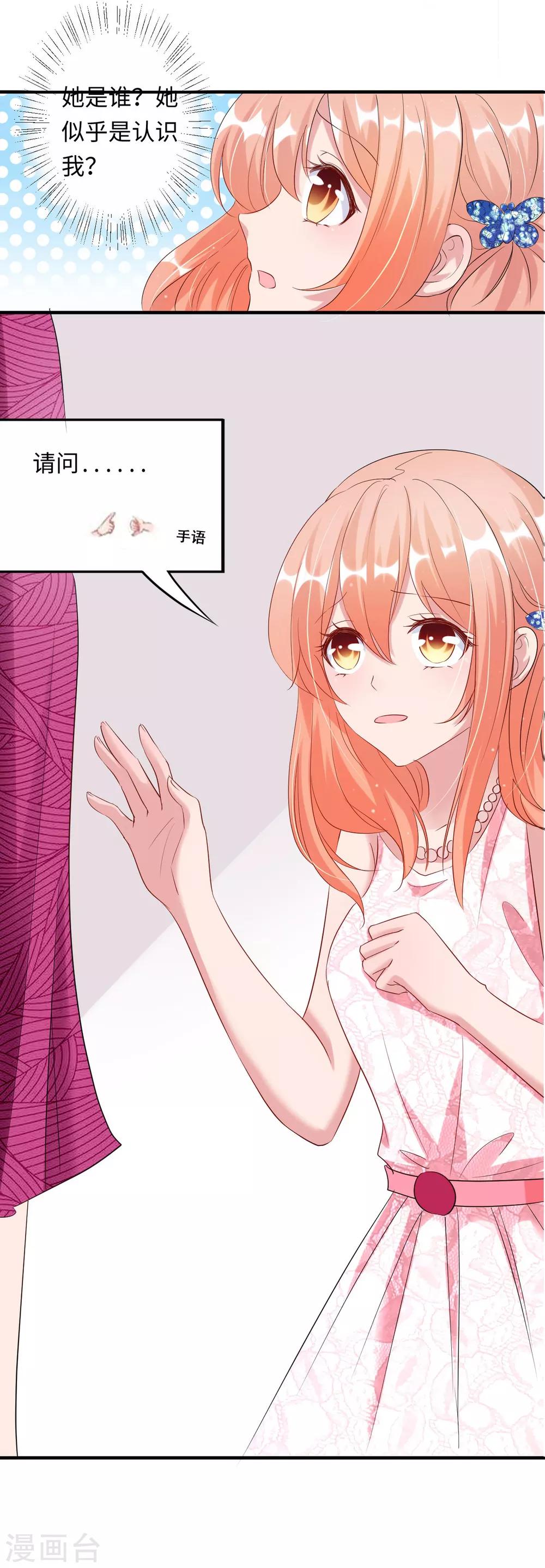 第23话 与恶女大碰撞-第23话