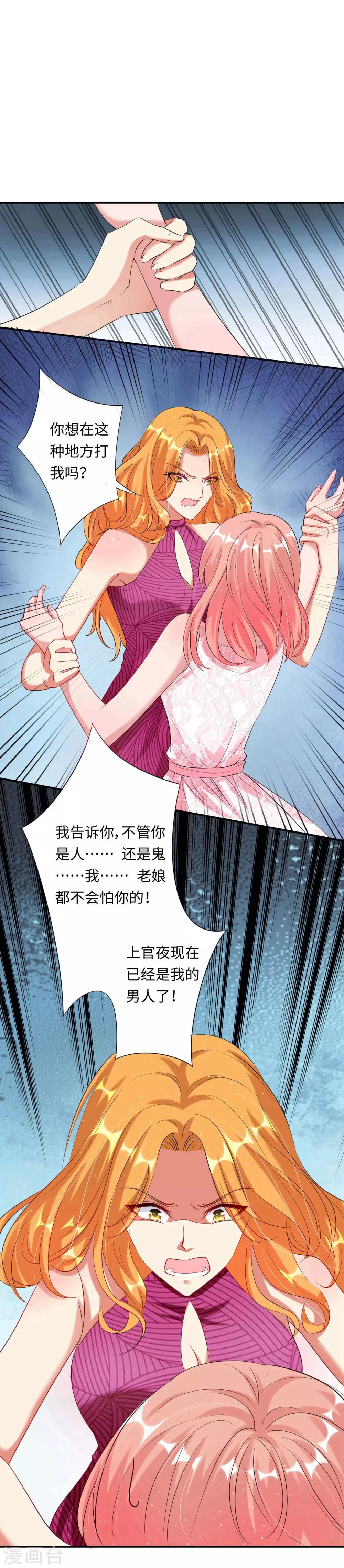 第23话 与恶女大碰撞-第23话