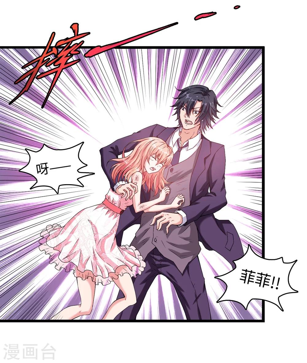 第25话 惩治恶女，丑态扑街-第25话