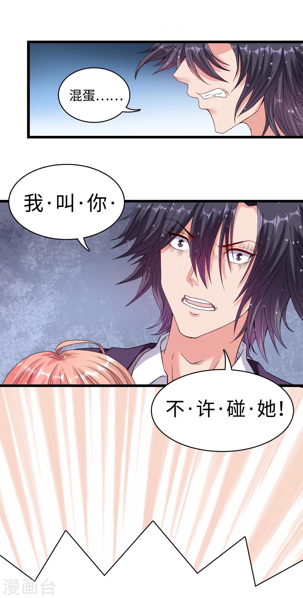 第25话 惩治恶女，丑态扑街-第25话