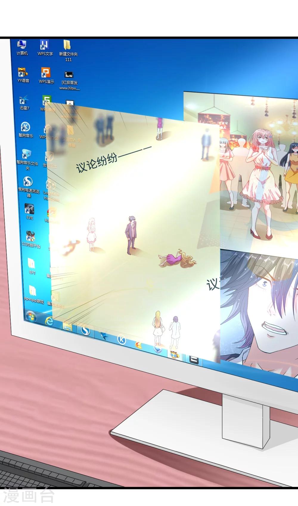 第27话 中计！危机感爆棚-第27话