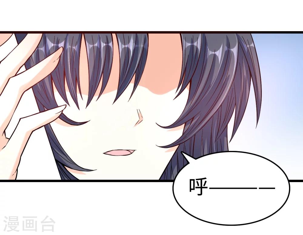 第27话 中计！危机感爆棚-第27话