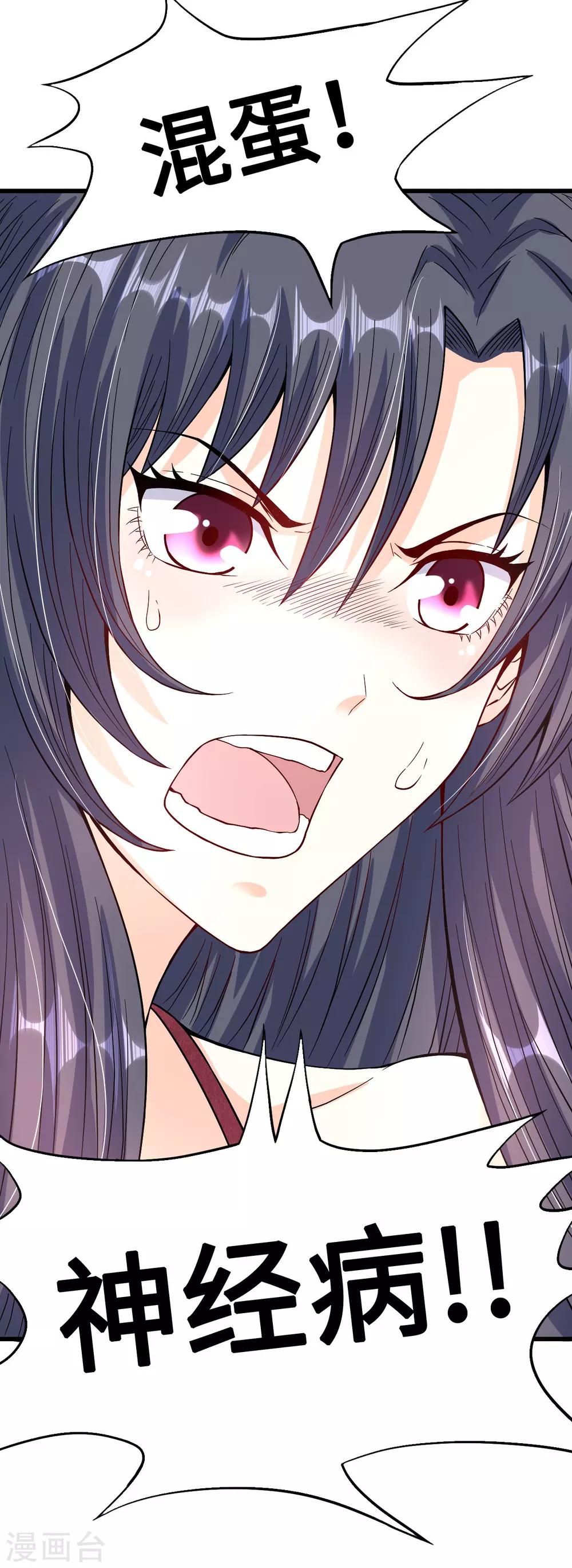 第27话 中计！危机感爆棚-第27话