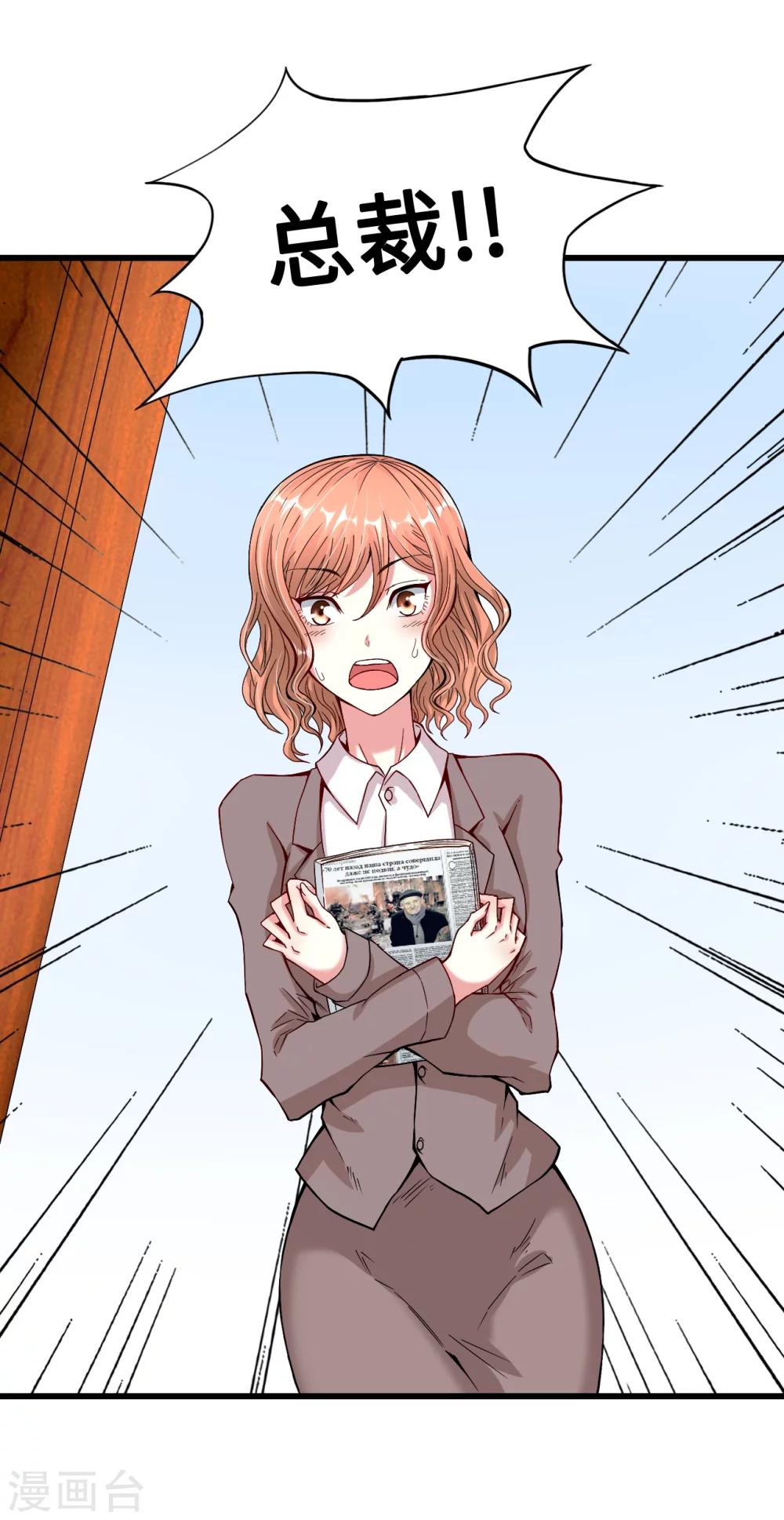 第27话 中计！危机感爆棚-第27话