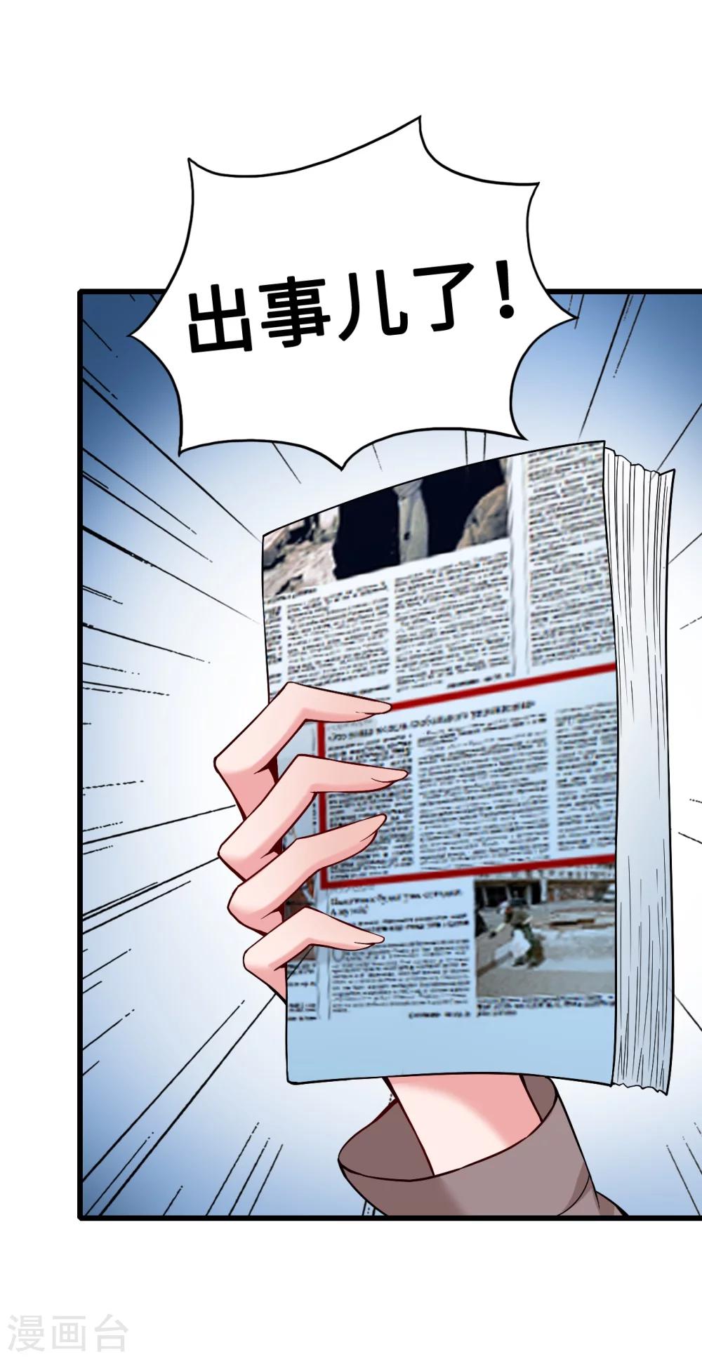 第27话 中计！危机感爆棚-第27话