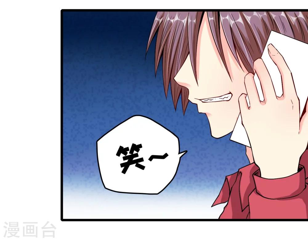 第27话 中计！危机感爆棚-第27话