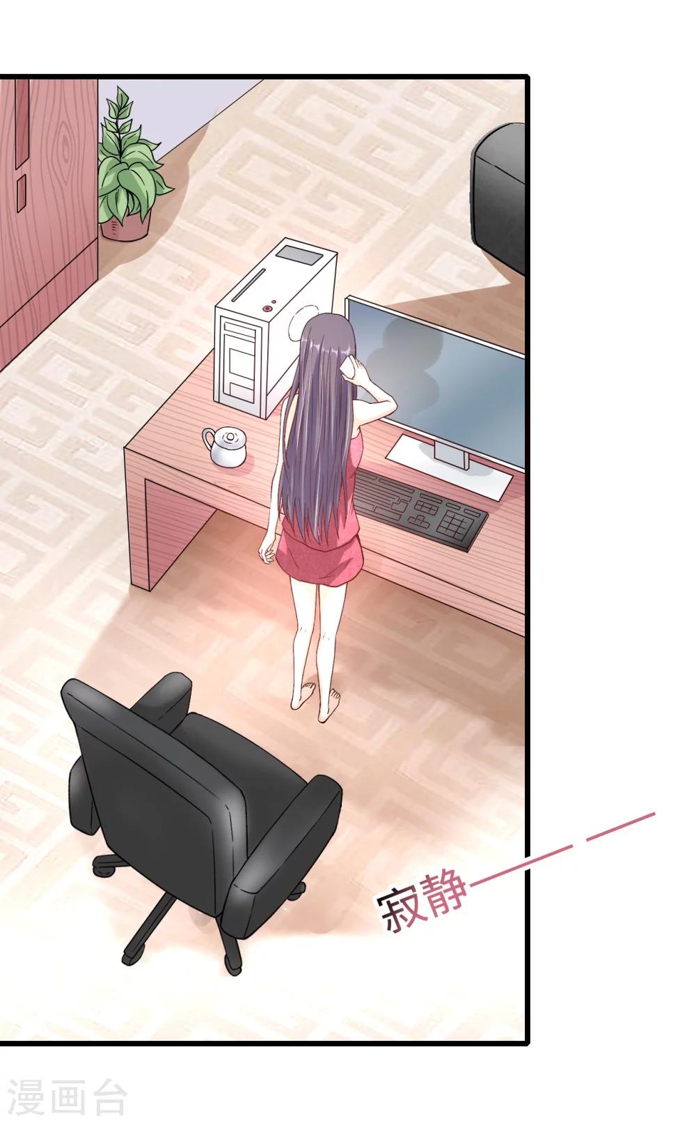 第27话 中计！危机感爆棚-第27话