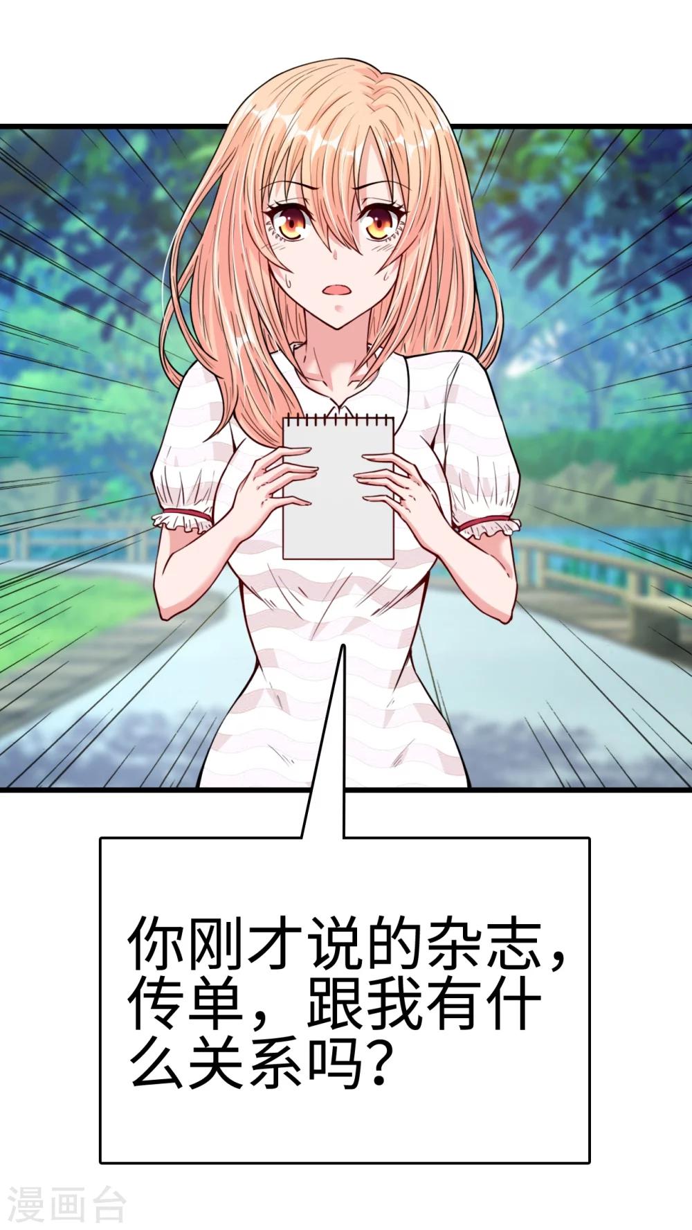 第29话 流氓boss耍阴招-第29话