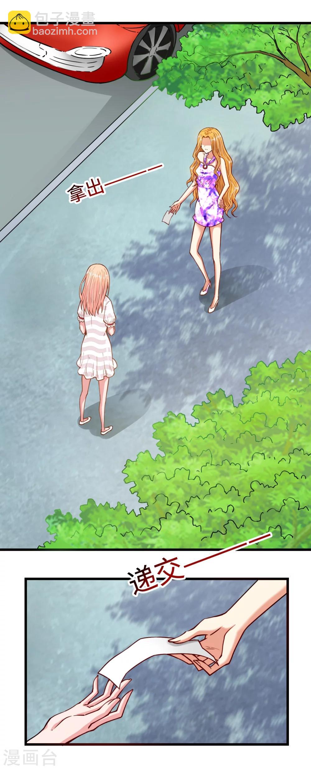 第29话 流氓boss耍阴招-第29话