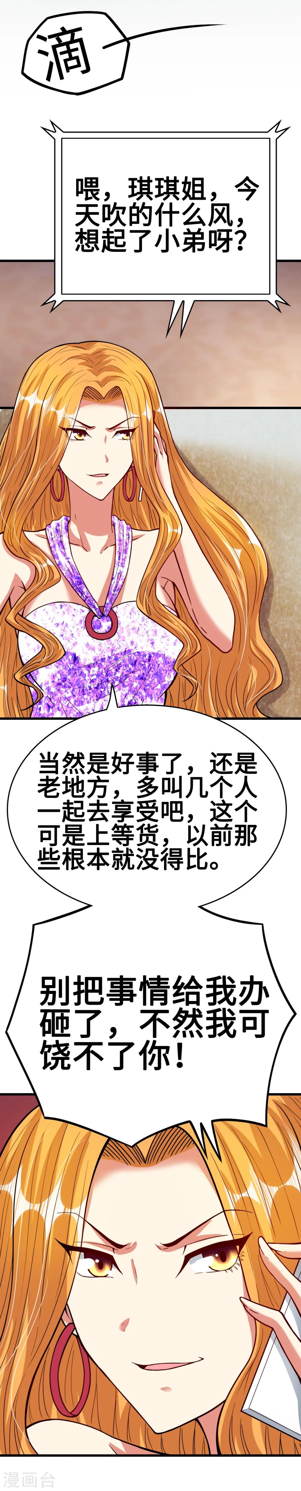 第29话 流氓boss耍阴招-第29话