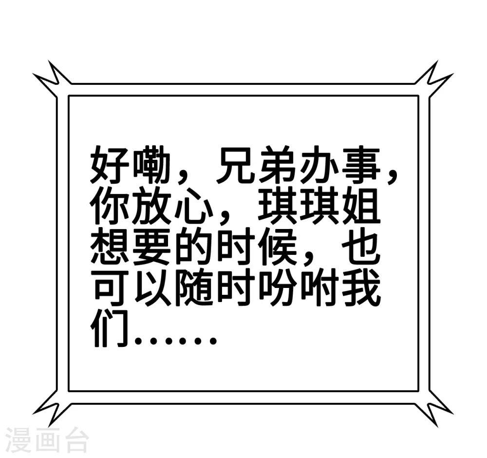 第29话 流氓boss耍阴招-第29话