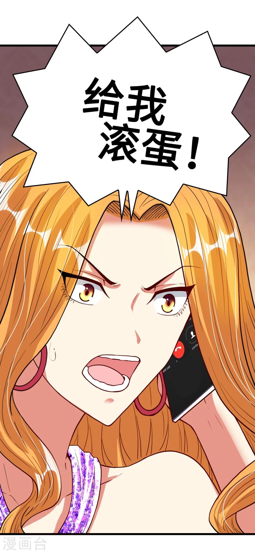 第29话 流氓boss耍阴招-第29话