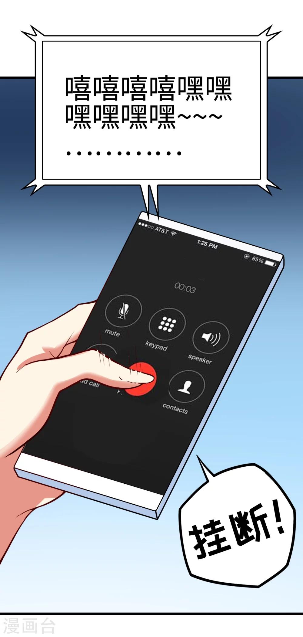 第29话 流氓boss耍阴招-第29话