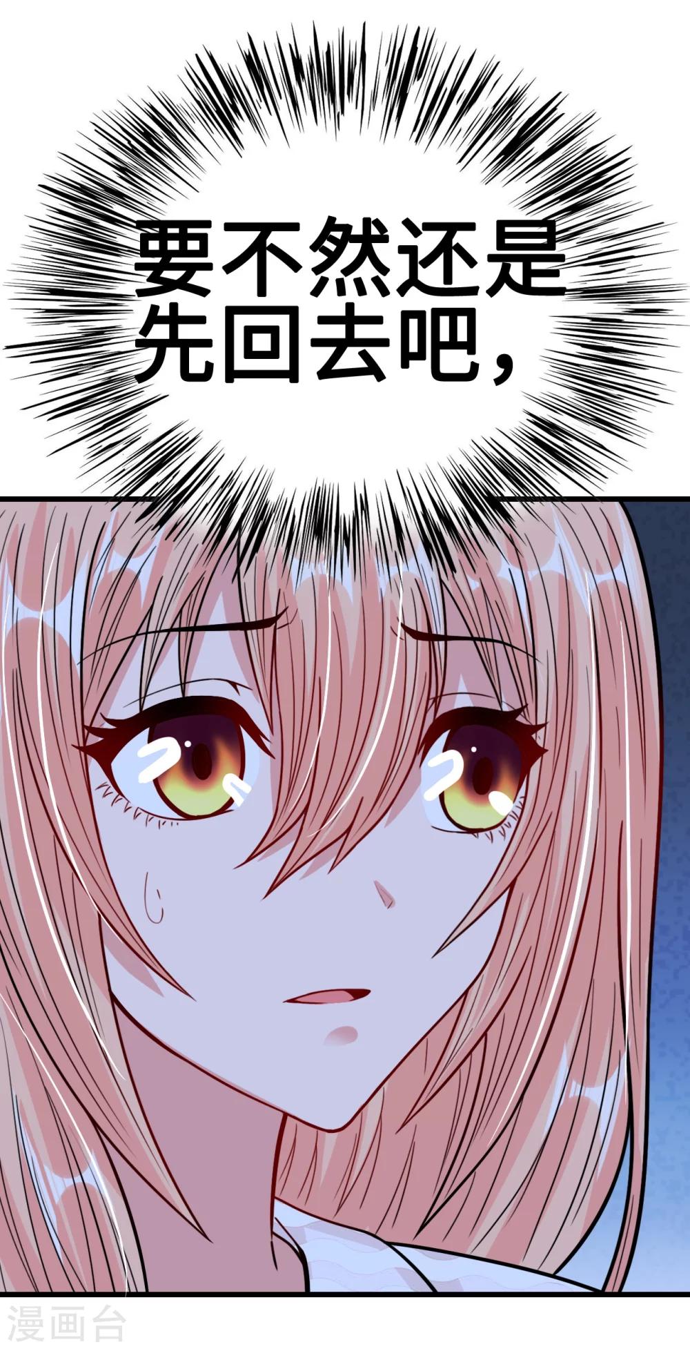 第29话 流氓boss耍阴招-第29话