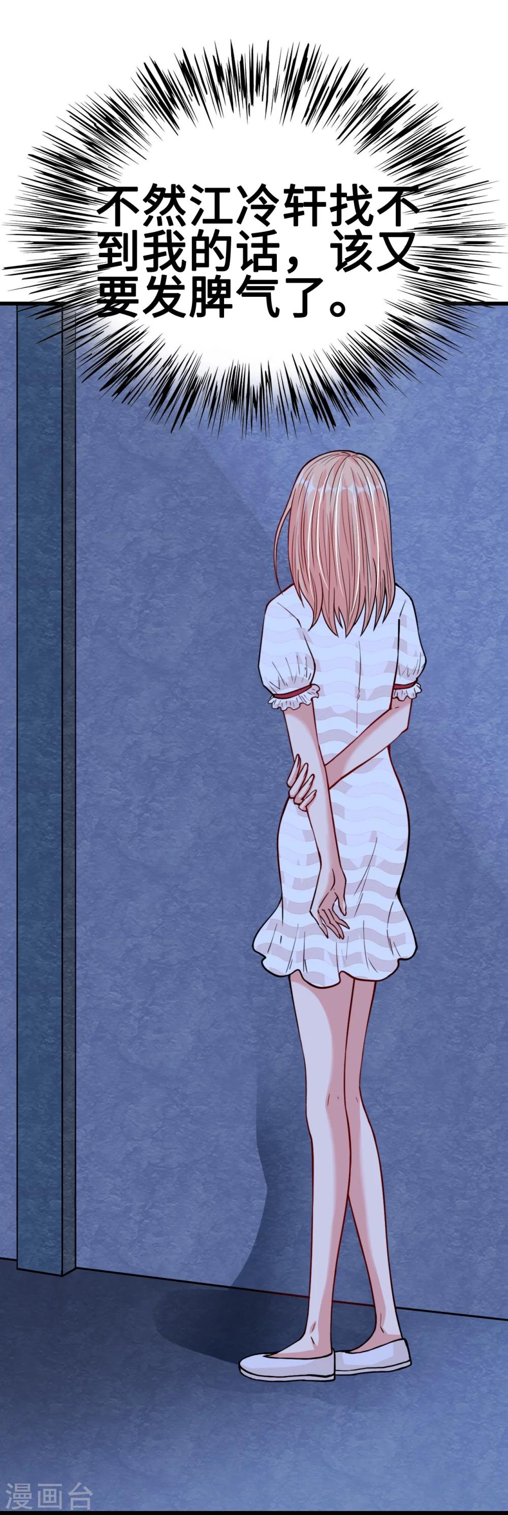 第29话 流氓boss耍阴招-第29话