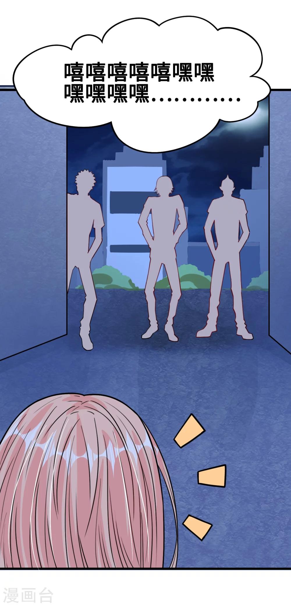 第29话 流氓boss耍阴招-第29话