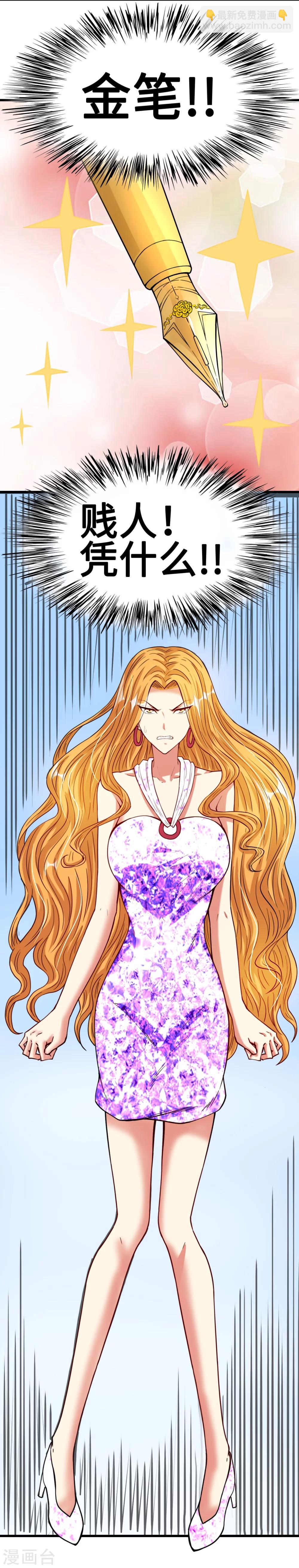 第29话 流氓boss耍阴招-第29话