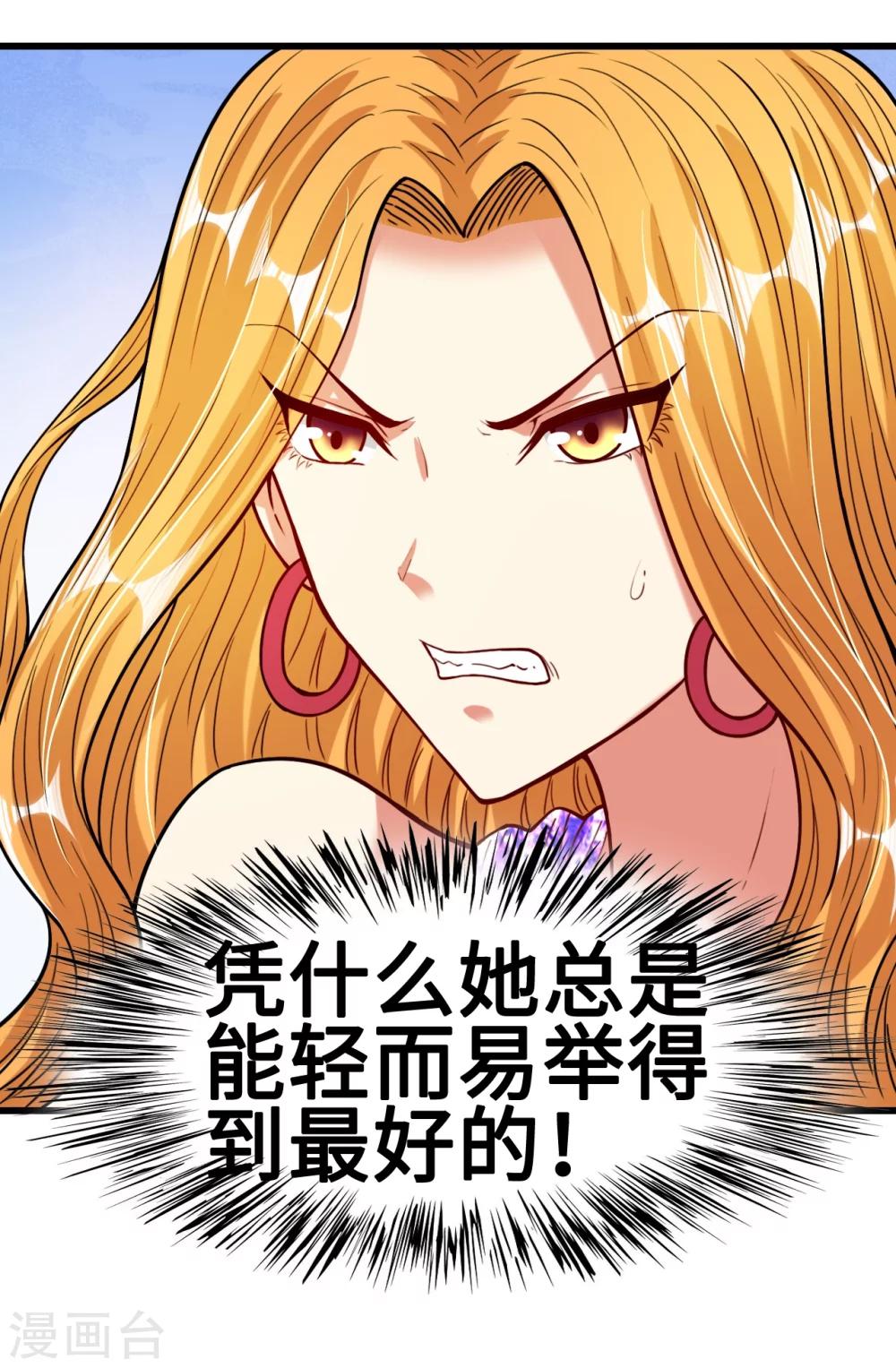 第29话 流氓boss耍阴招-第29话