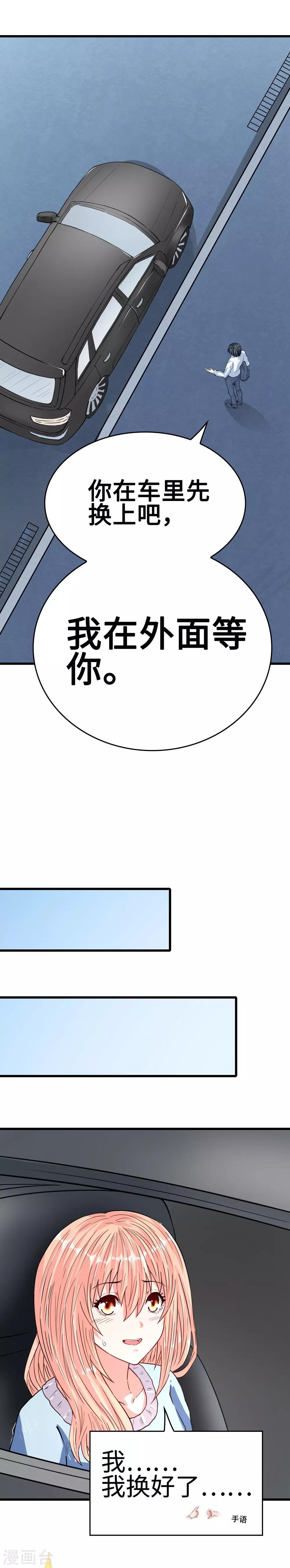 第31话 化险为夷见柔情-第31话