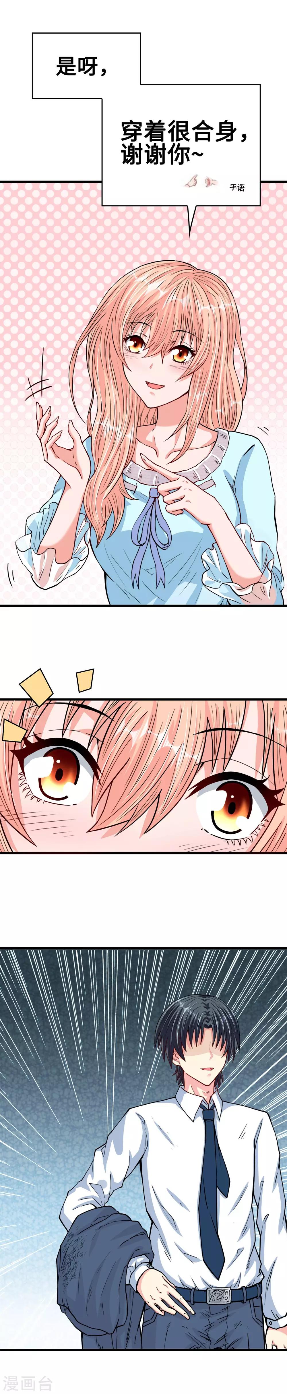 第31话 化险为夷见柔情-第31话