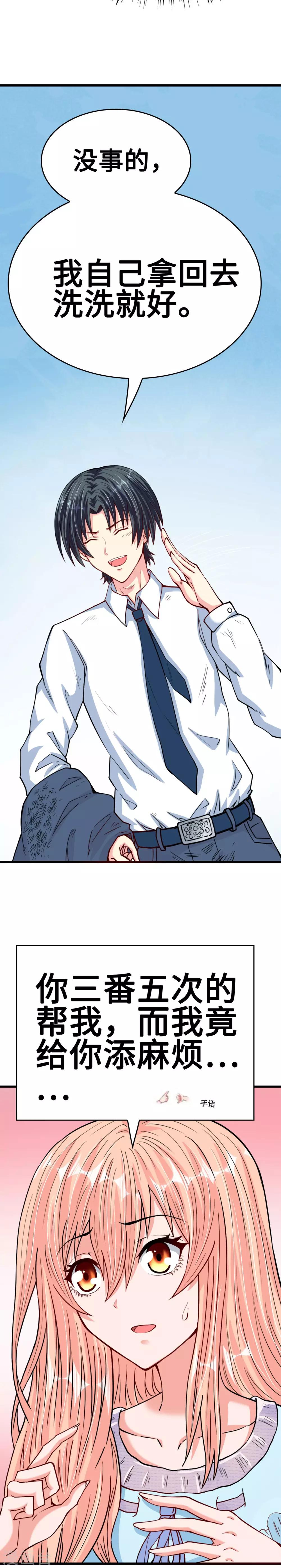 第31话 化险为夷见柔情-第31话