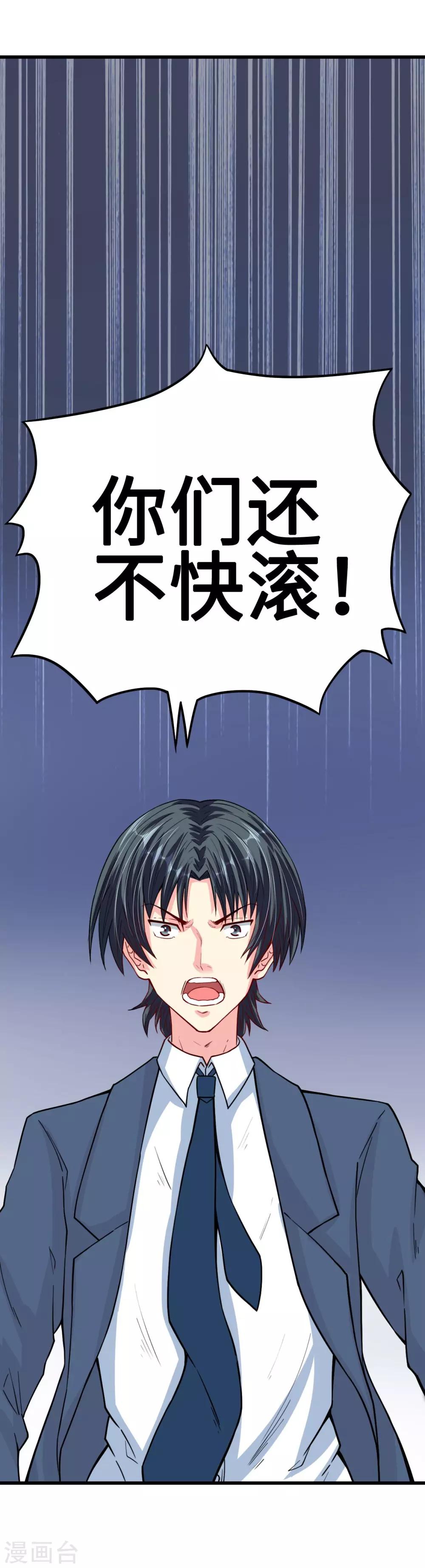 第31话 化险为夷见柔情-第31话