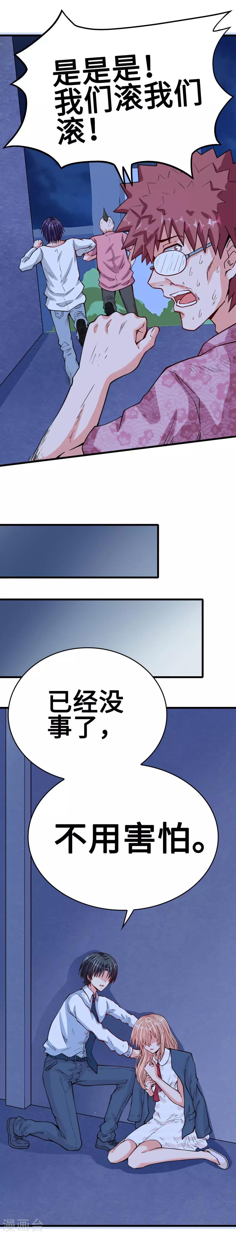 第31话 化险为夷见柔情-第31话