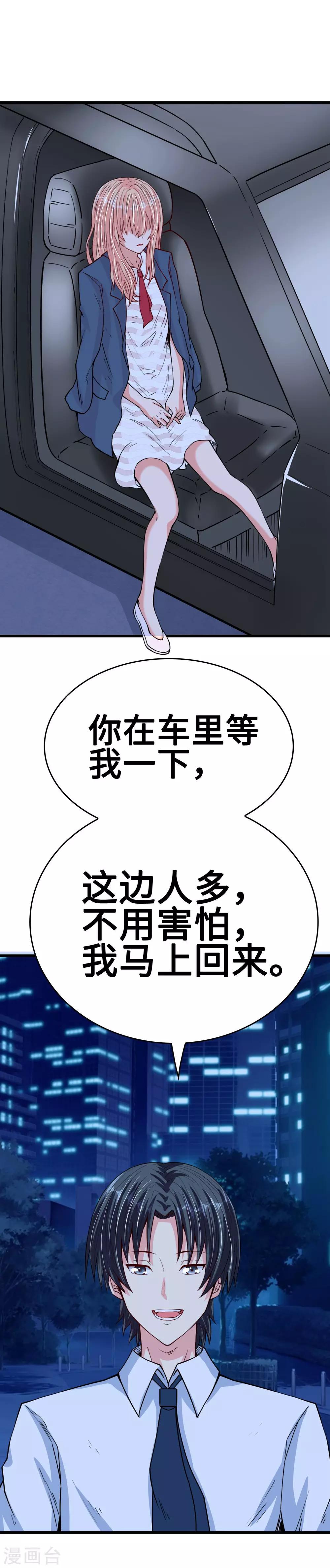 第31话 化险为夷见柔情-第31话