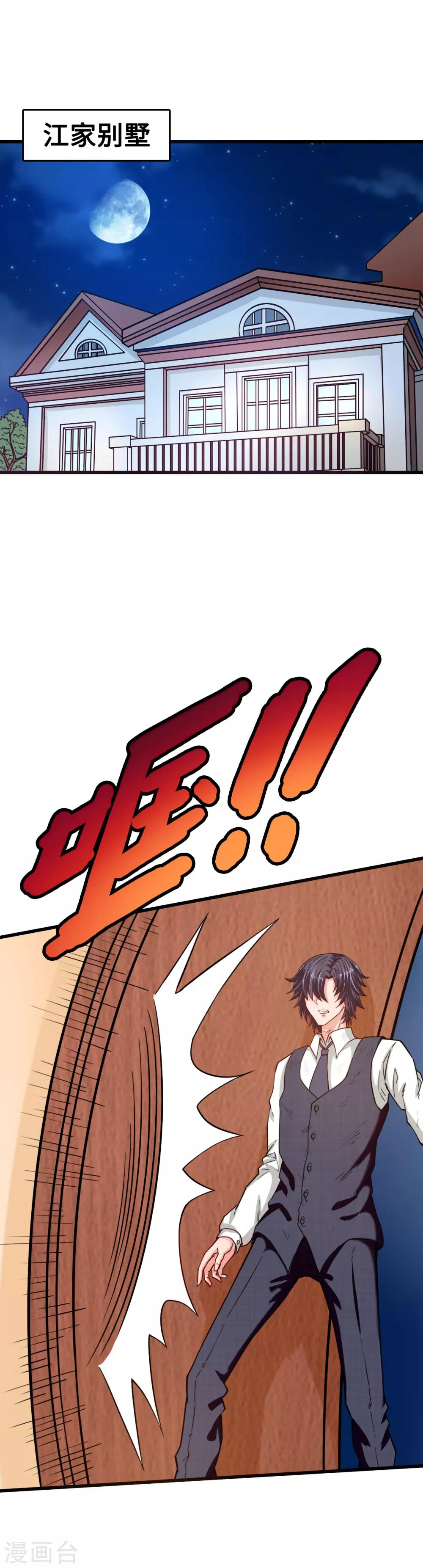 第33话 误会使得恨意浓-第33话