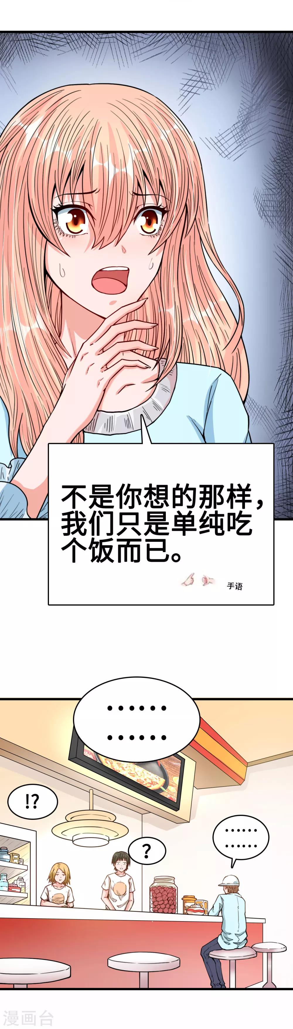 第33话 误会使得恨意浓-第33话