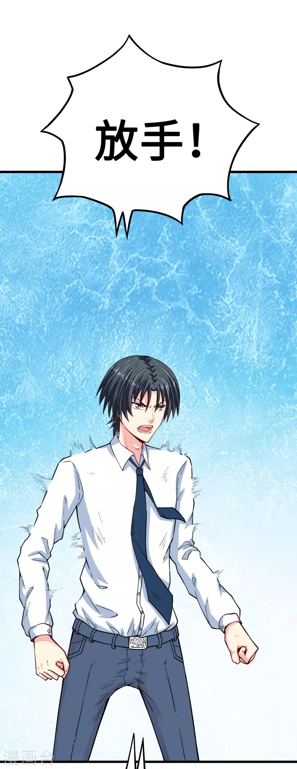 第33话 误会使得恨意浓-第33话