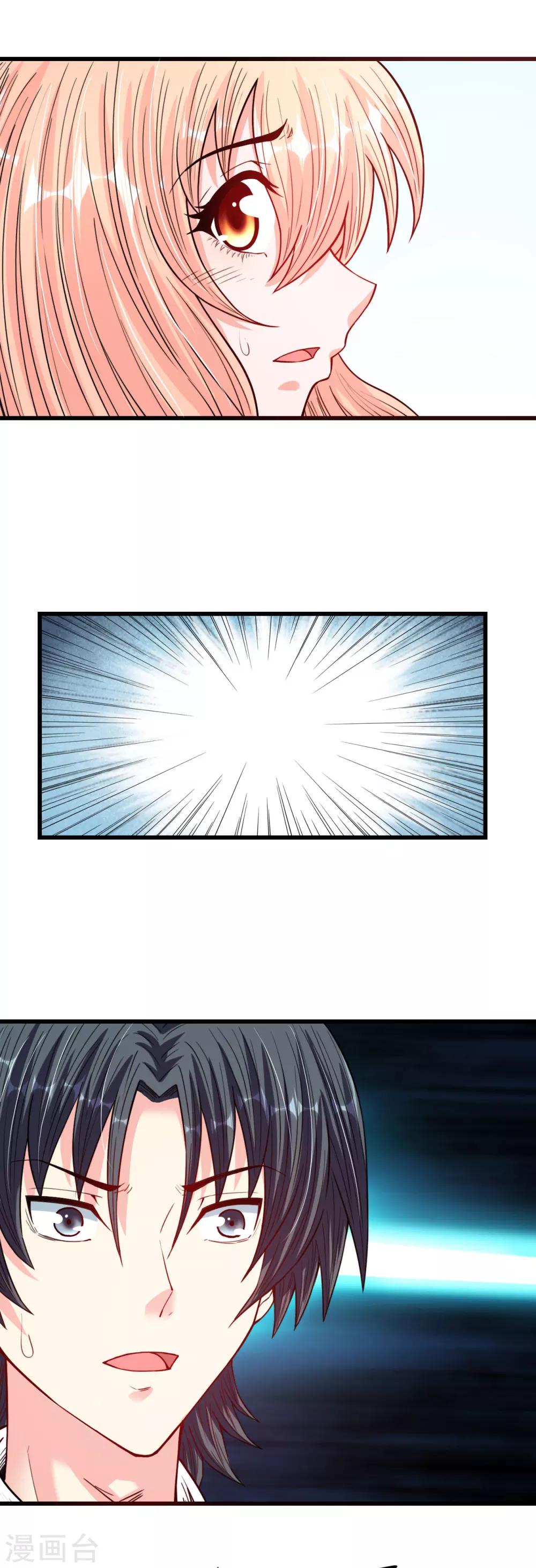 第33话 误会使得恨意浓-第33话