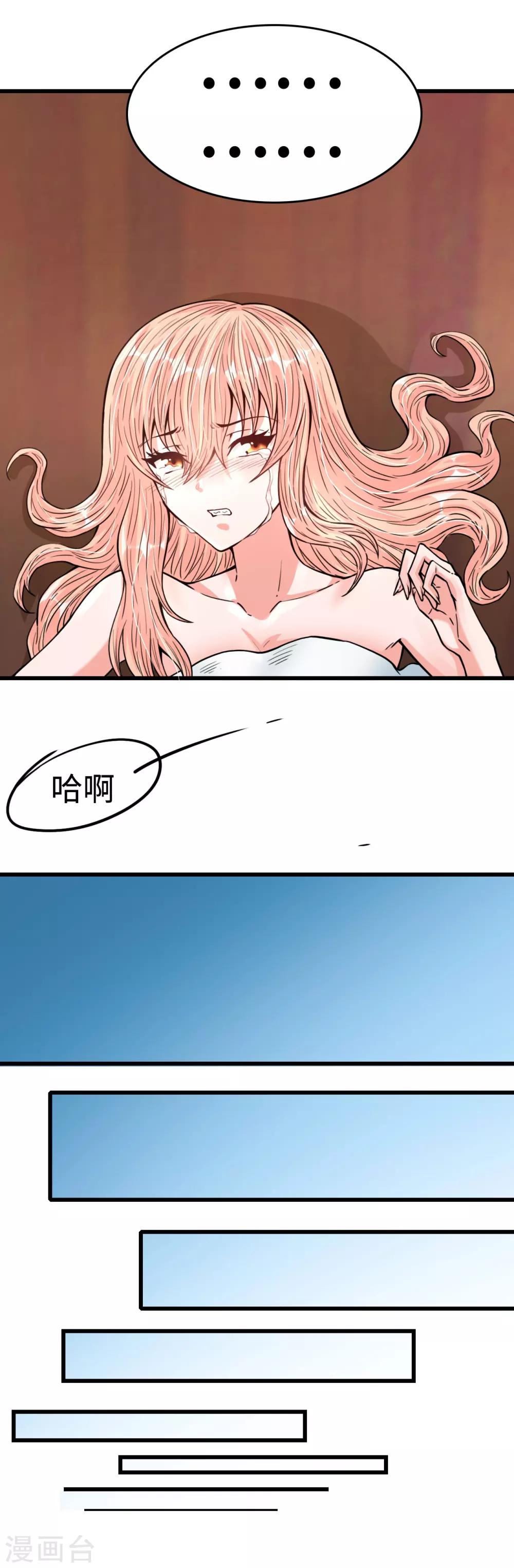 第35话 扰梦电话-第35话