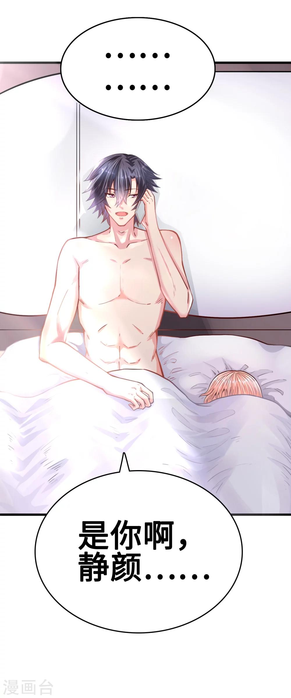 第35话 扰梦电话-第35话