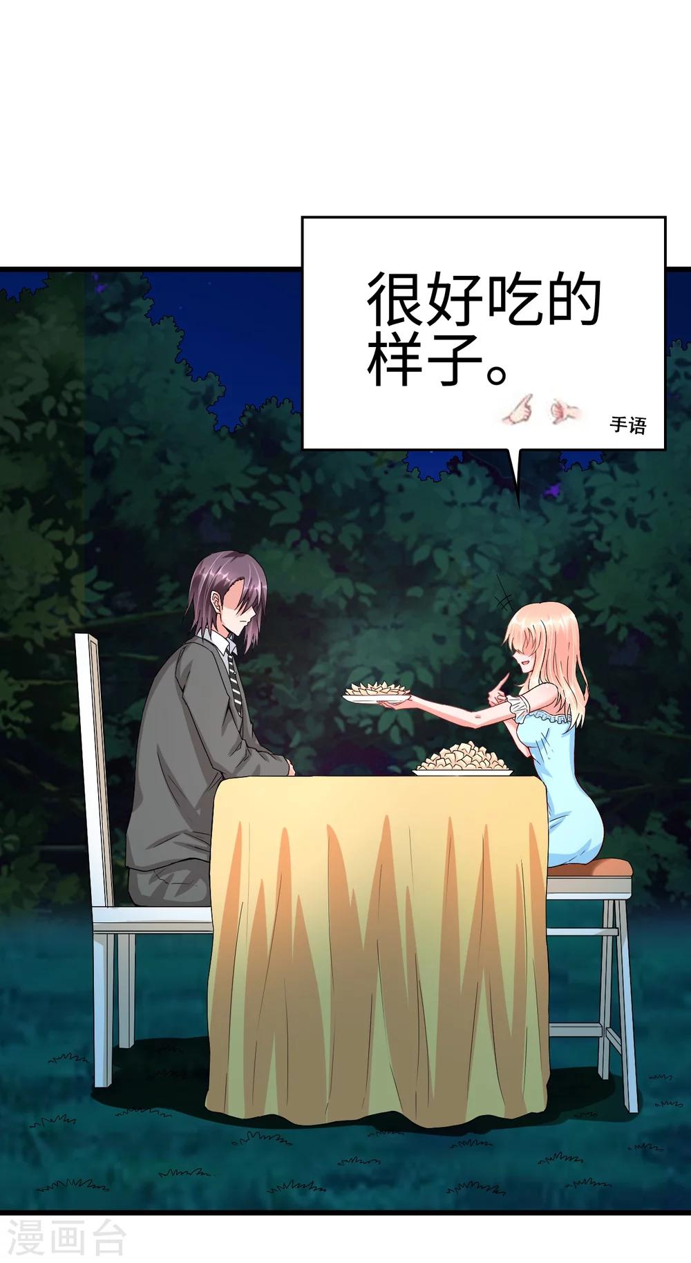 第37话 探询秘密-第37话