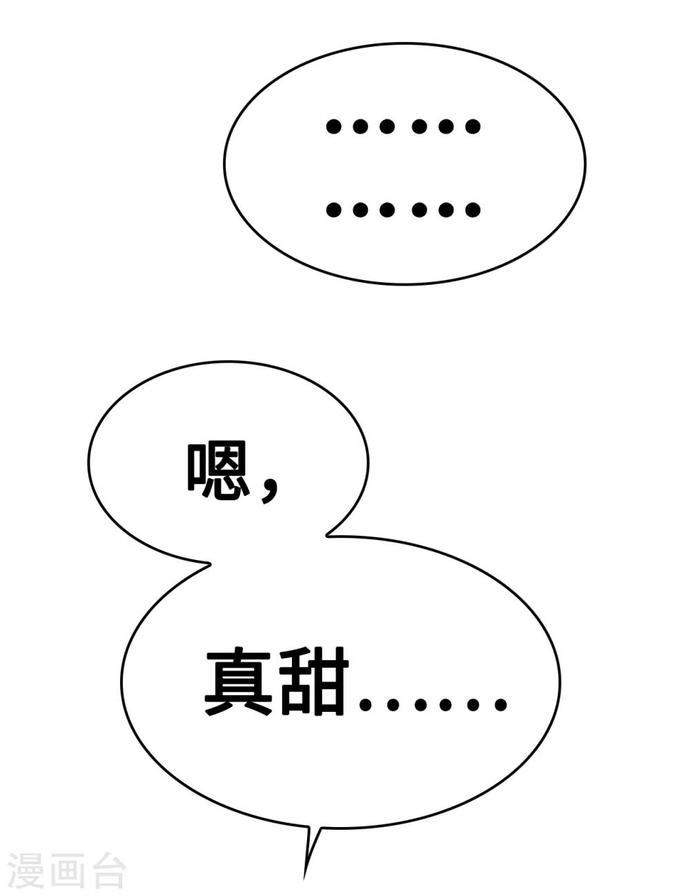 第37话 探询秘密-第37话