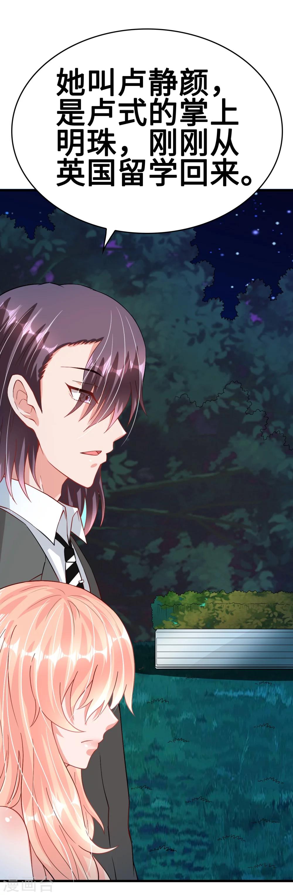 第37话 探询秘密-第37话