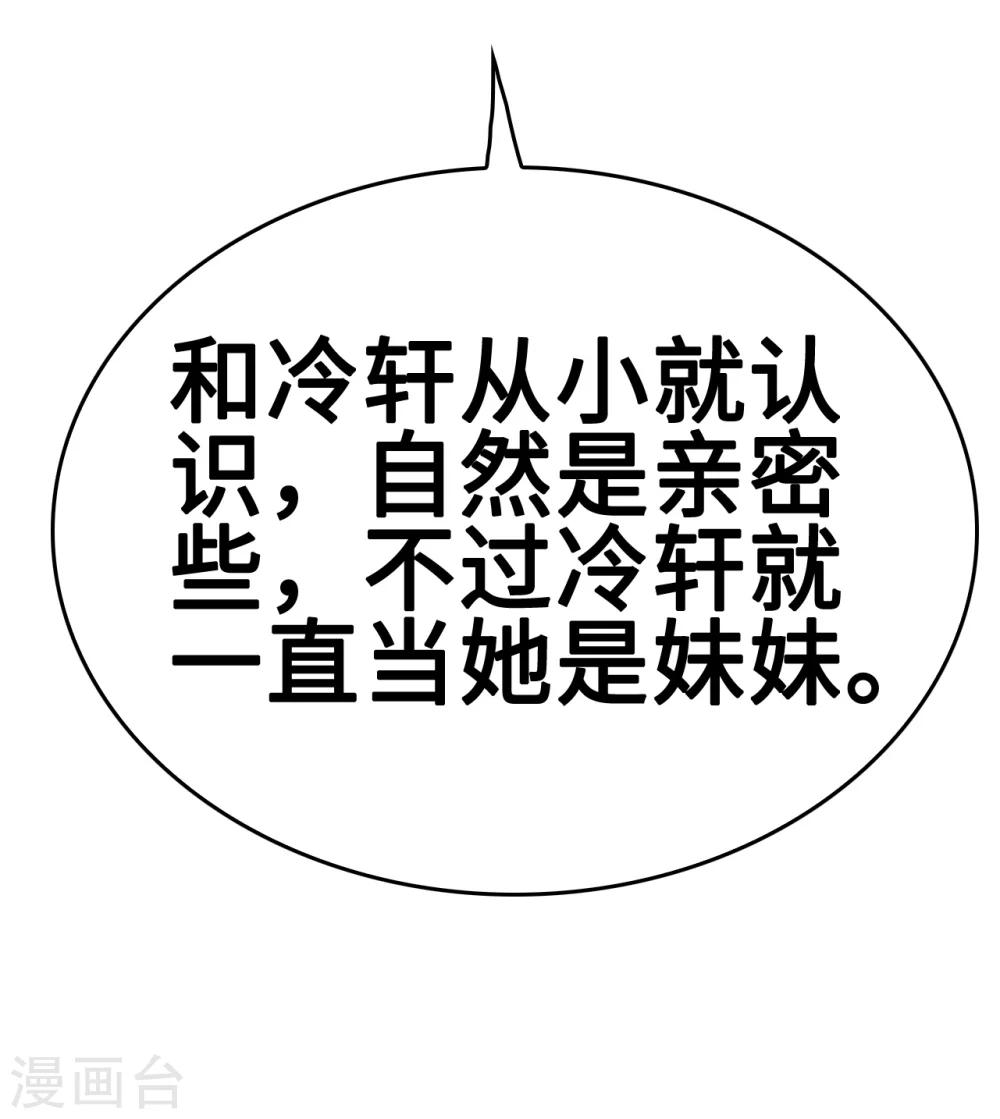 第37话 探询秘密-第37话