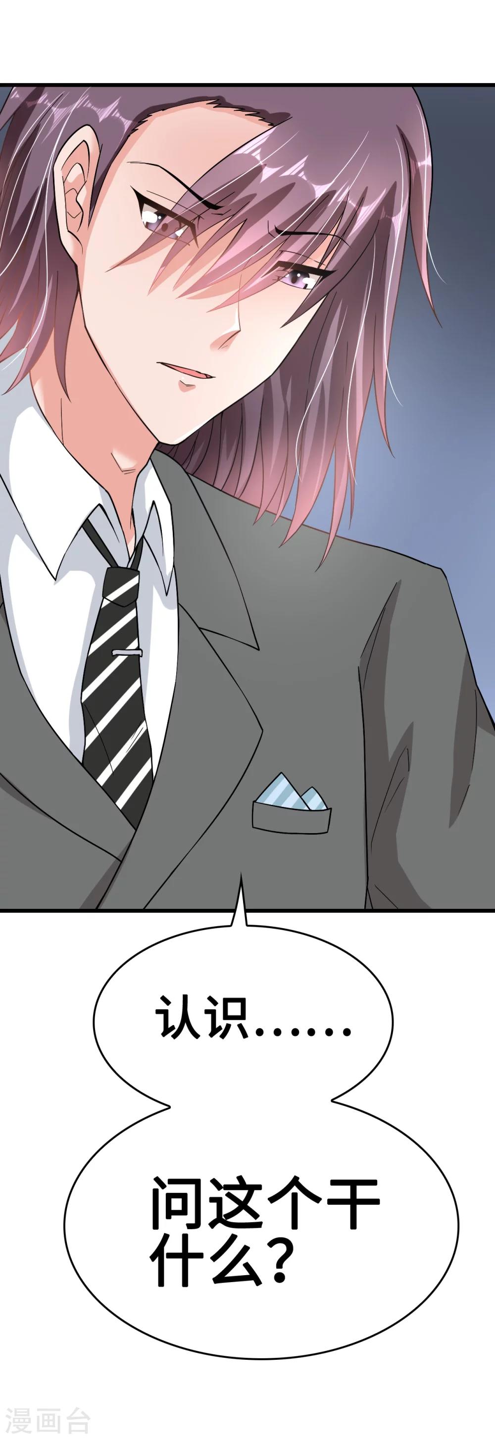 第37话 探询秘密-第37话