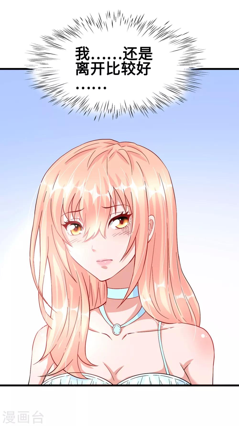 第39话 邀他共舞-第39话