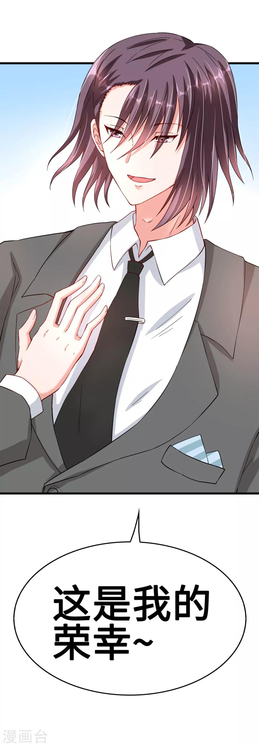 第39话 邀他共舞-第39话