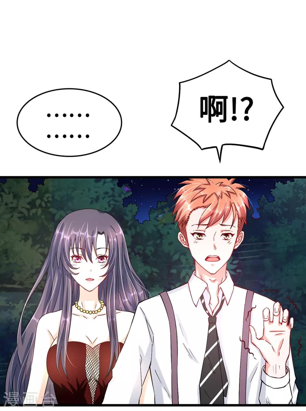 第39话 邀他共舞-第39话