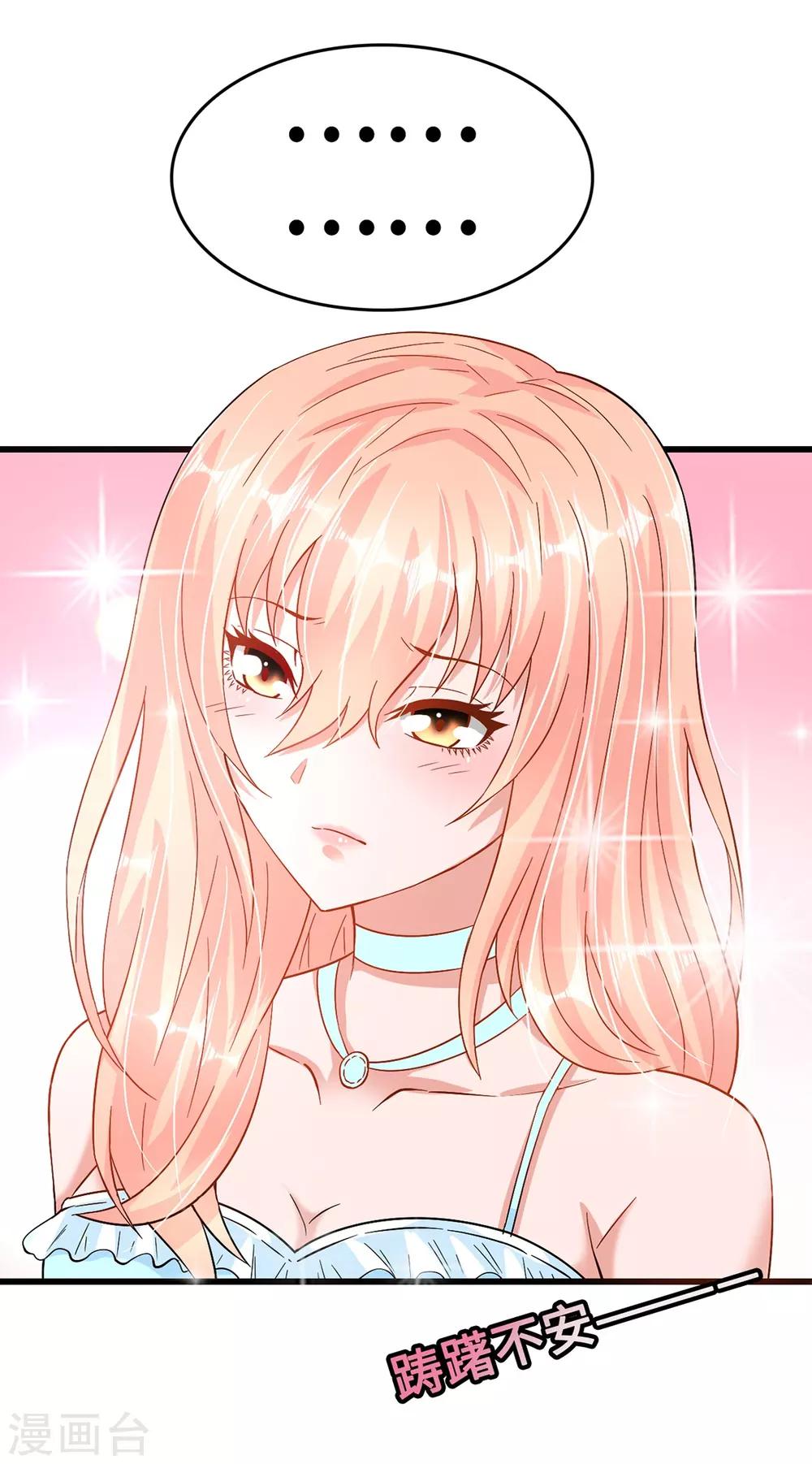 第39话 邀他共舞-第39话