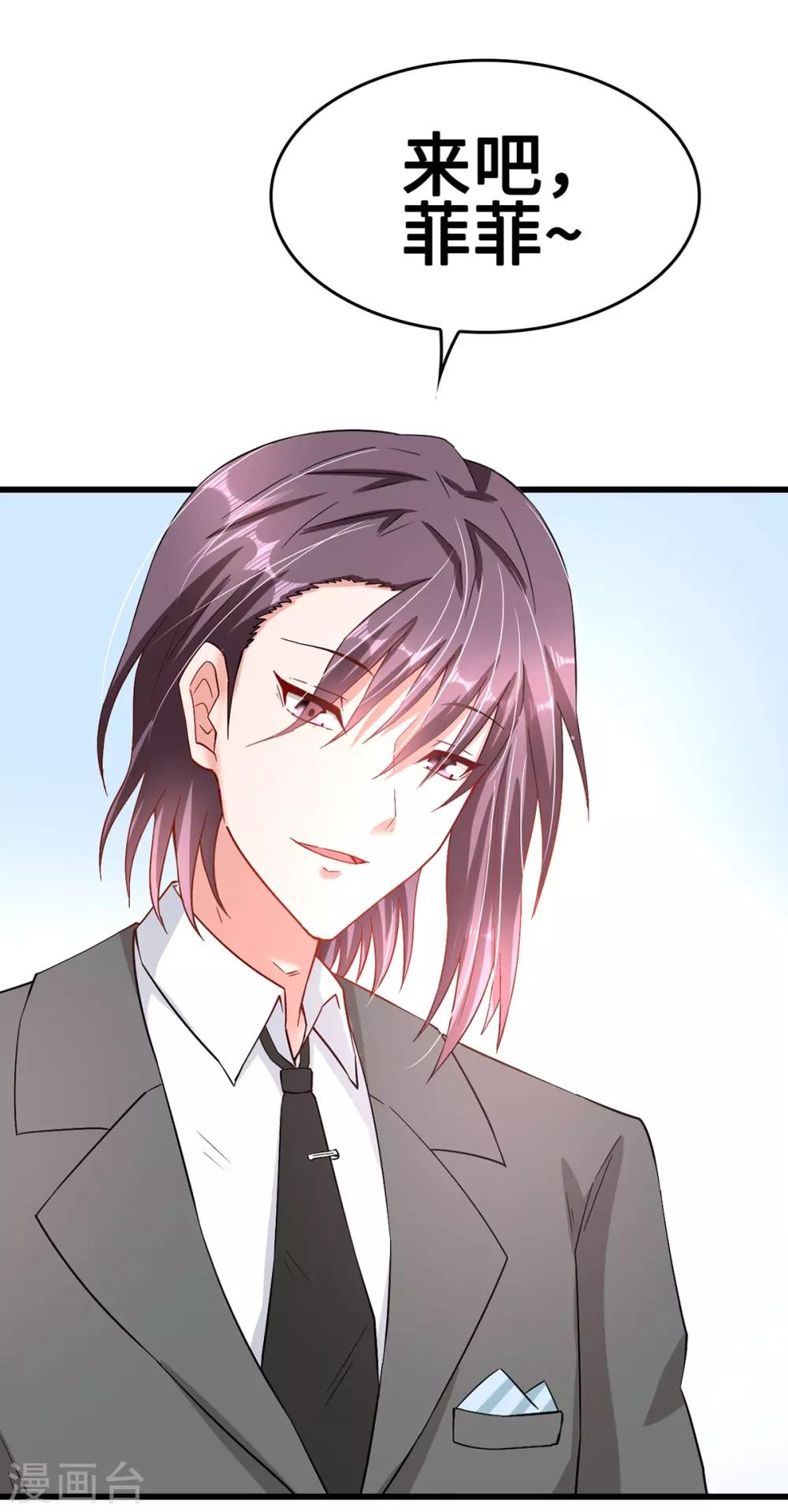 第39话 邀他共舞-第39话