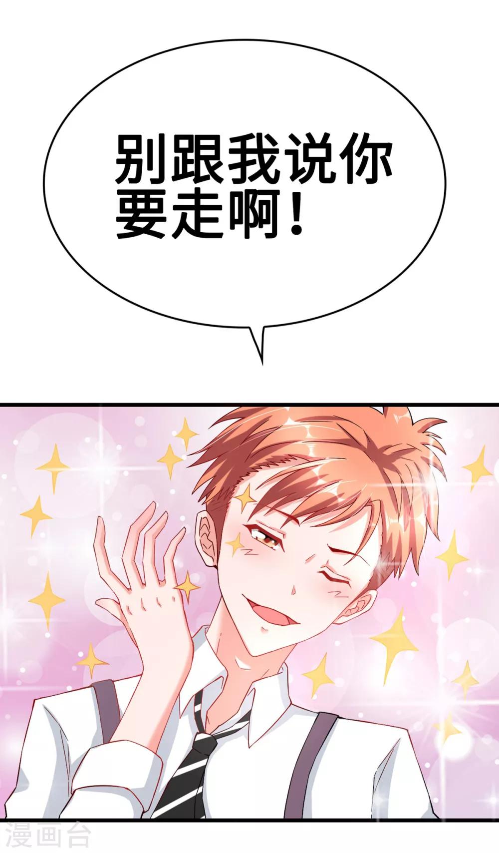 第39话 邀他共舞-第39话